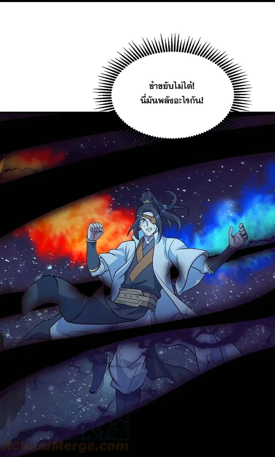 Matchless Emperor ตอนที่ 260 หน้า 21