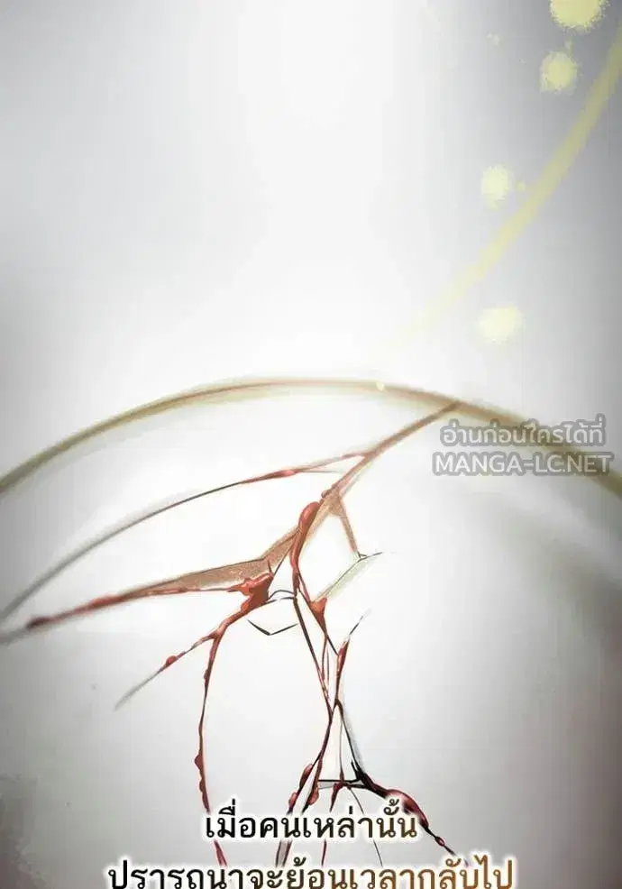 I Am the Queen in This Life ตอนที่ 194 หน้า 91