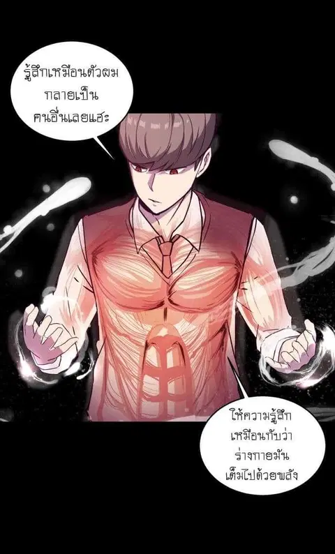 The Boy of Death ตอนที่ 2 หน้า 6