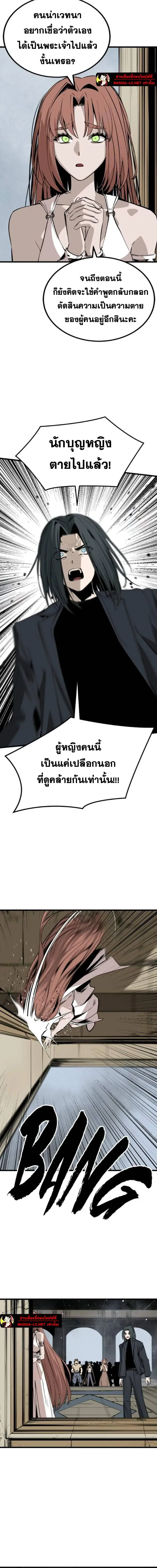 HERO KILLER ตอนที่ 284 หน้า 3