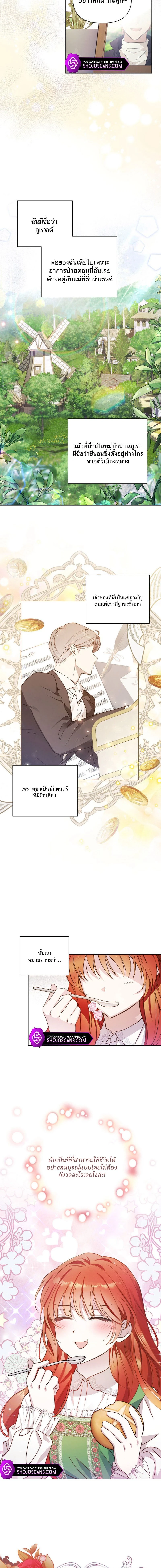 The Nerd Turned Out to Be the Tyrant – เด็กเนิร์ดกลายเป็นทรราช ตอนที่ 1 หน้า 8