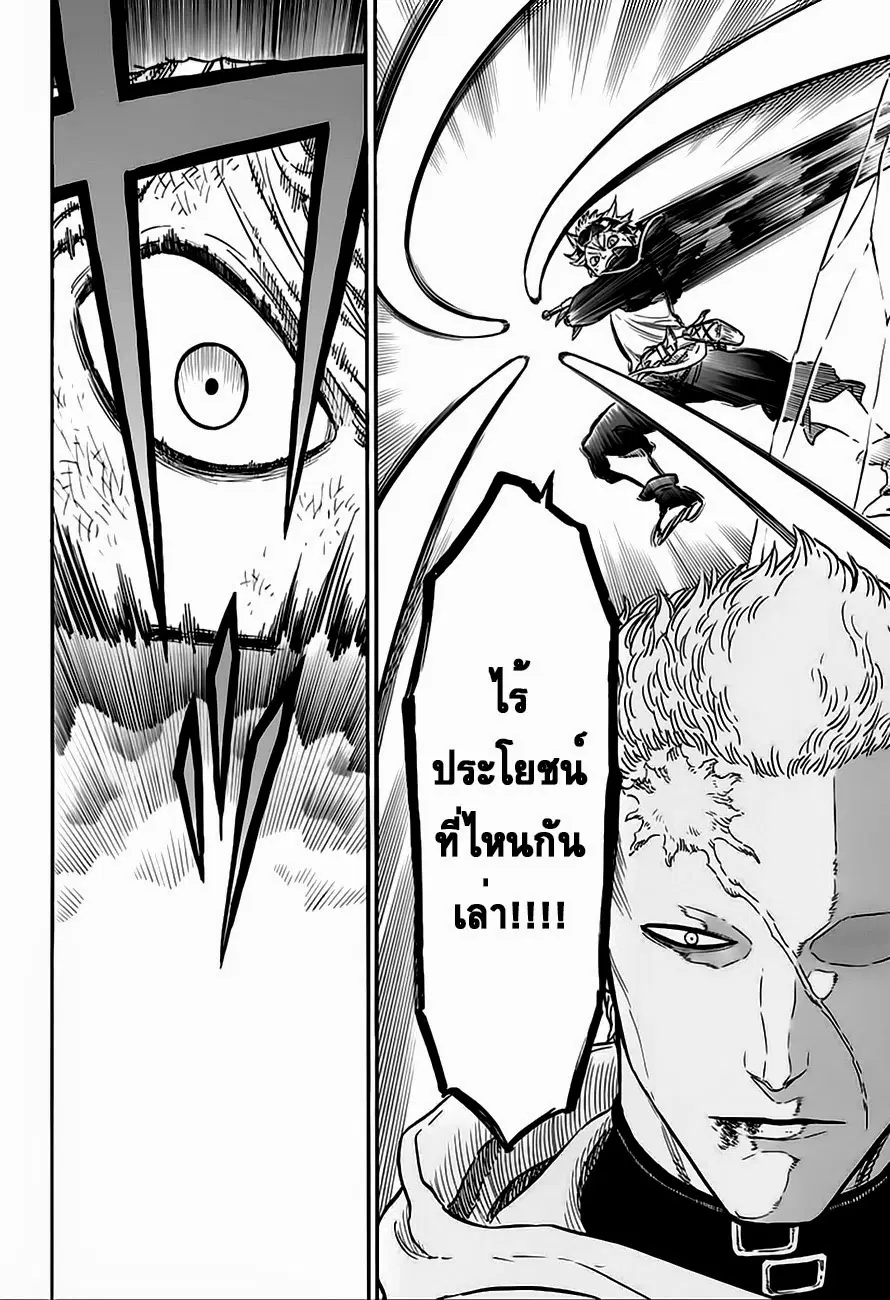 Black Clover ตอนที่ 8 หน้า 14