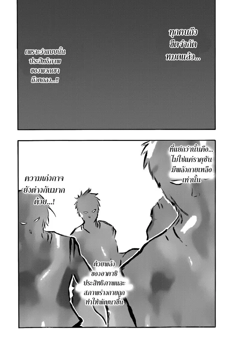 Kuroko no Basuke ตอนที่ 269 หน้า 10