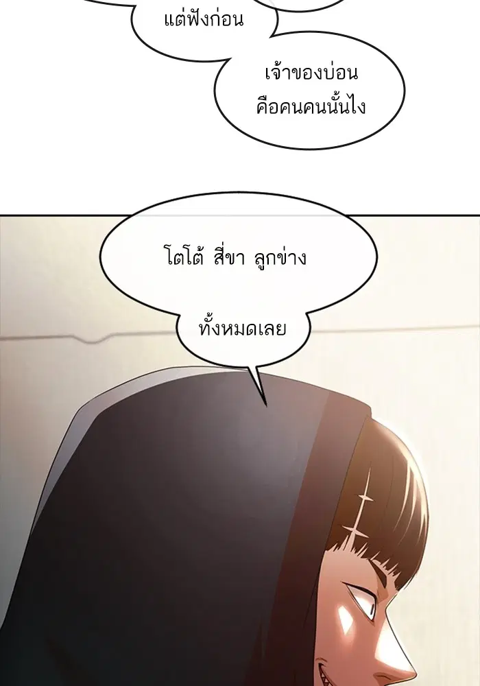 Random Chat ตอนที่ 307 หน้า 26