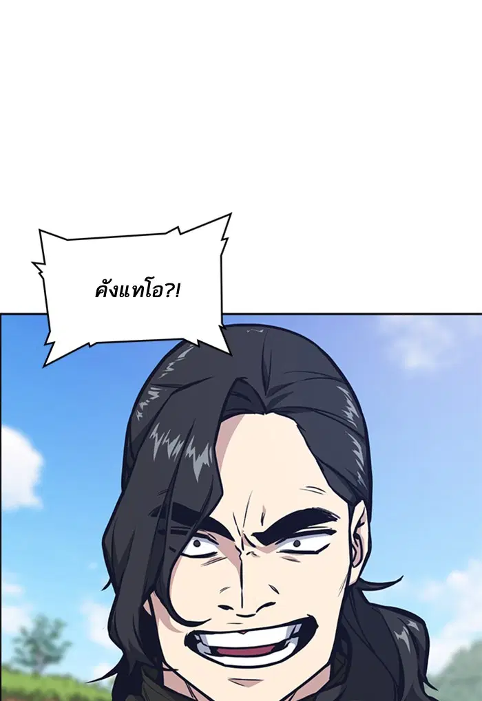 Study Group ตอนที่ 40 หน้า 68