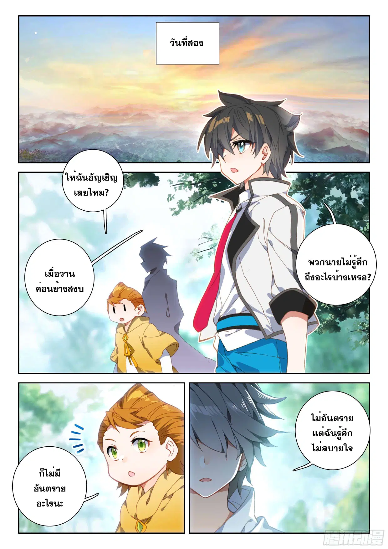 Douluo Dalu IV: Zhongji Douluo ตอนที่ 100 หน้า 16