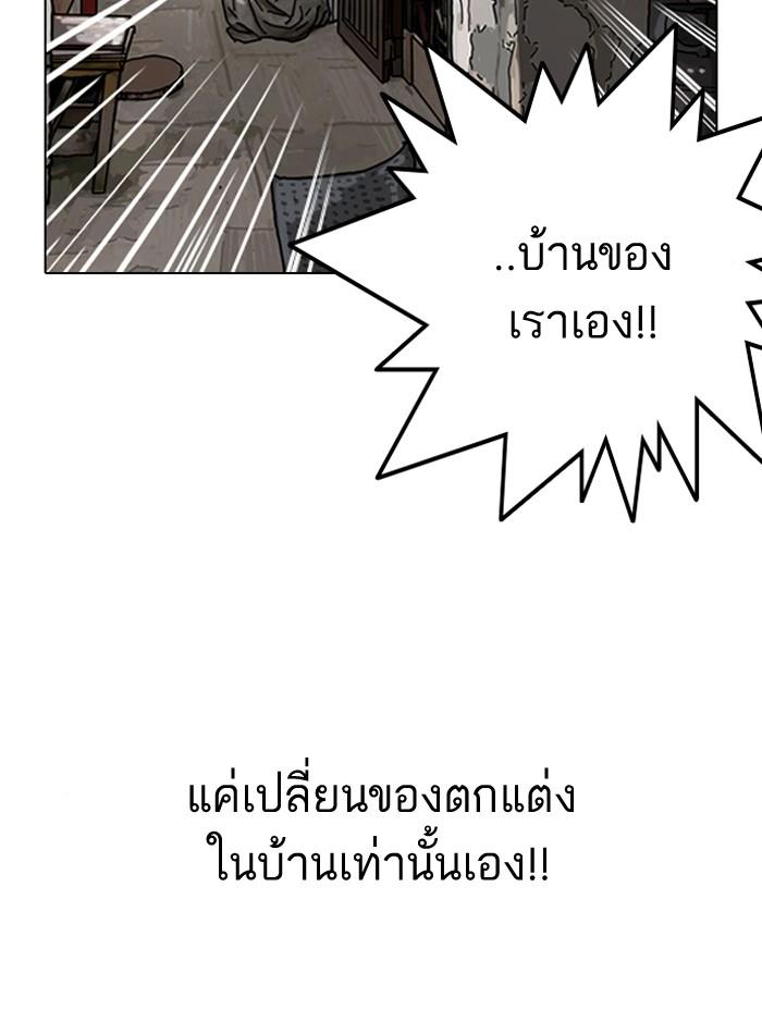 Lookism ตอนที่ 119 หน้า 64