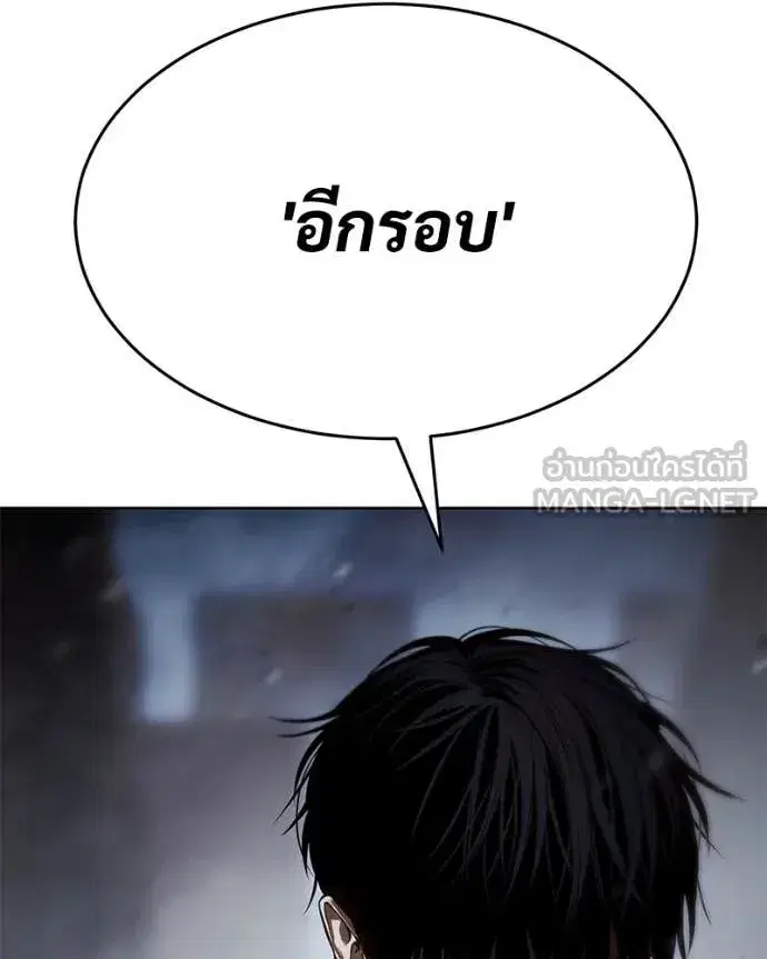 Baek XX ตอนที่ 130 หน้า 223