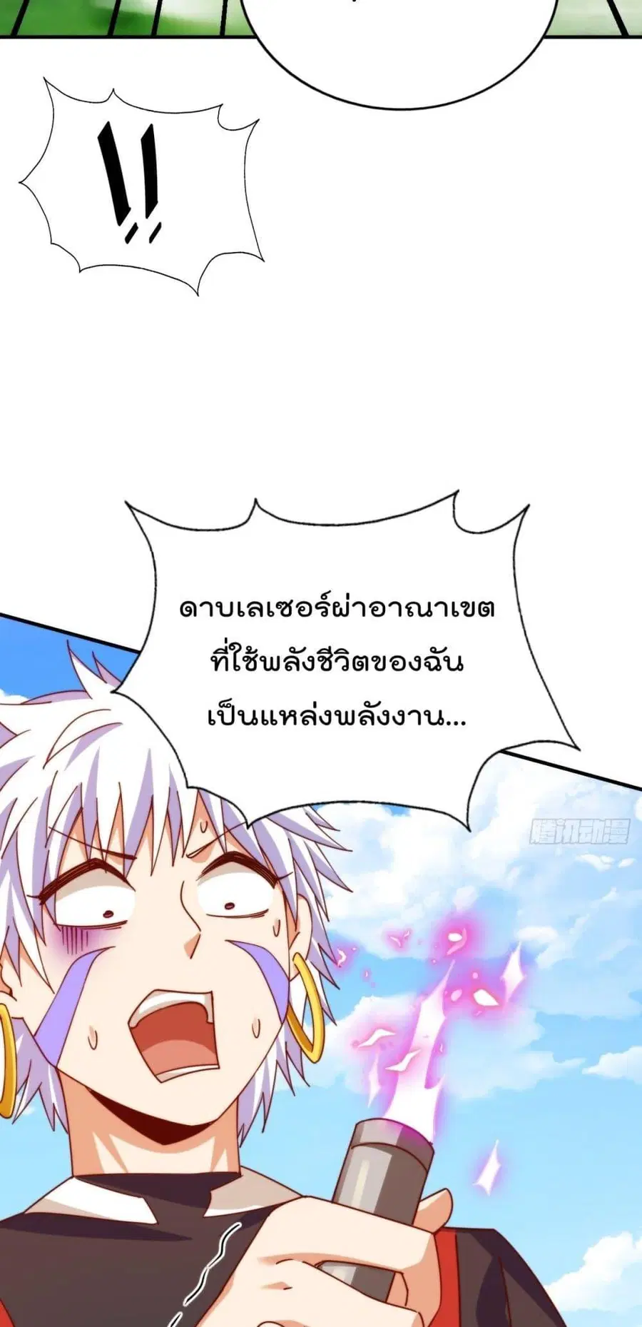 Who is your Daddy ตอนที่ 267 หน้า 28