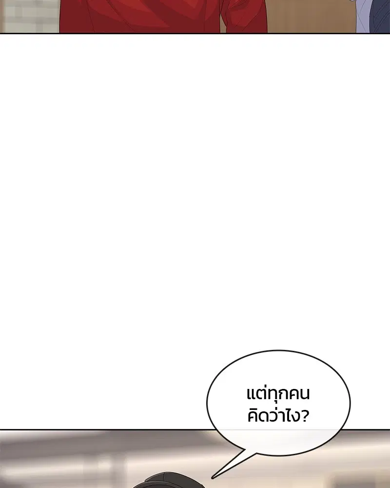 Kitchen Soldier ตอนที่ 178 หน้า 101