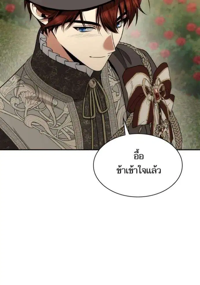 Sister I Am the Queen in This Life ตอนที่ 135 หน้า 134