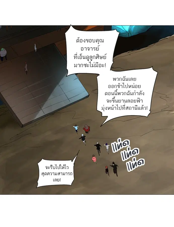 Tower of God ตอนที่ 240 หน้า 37