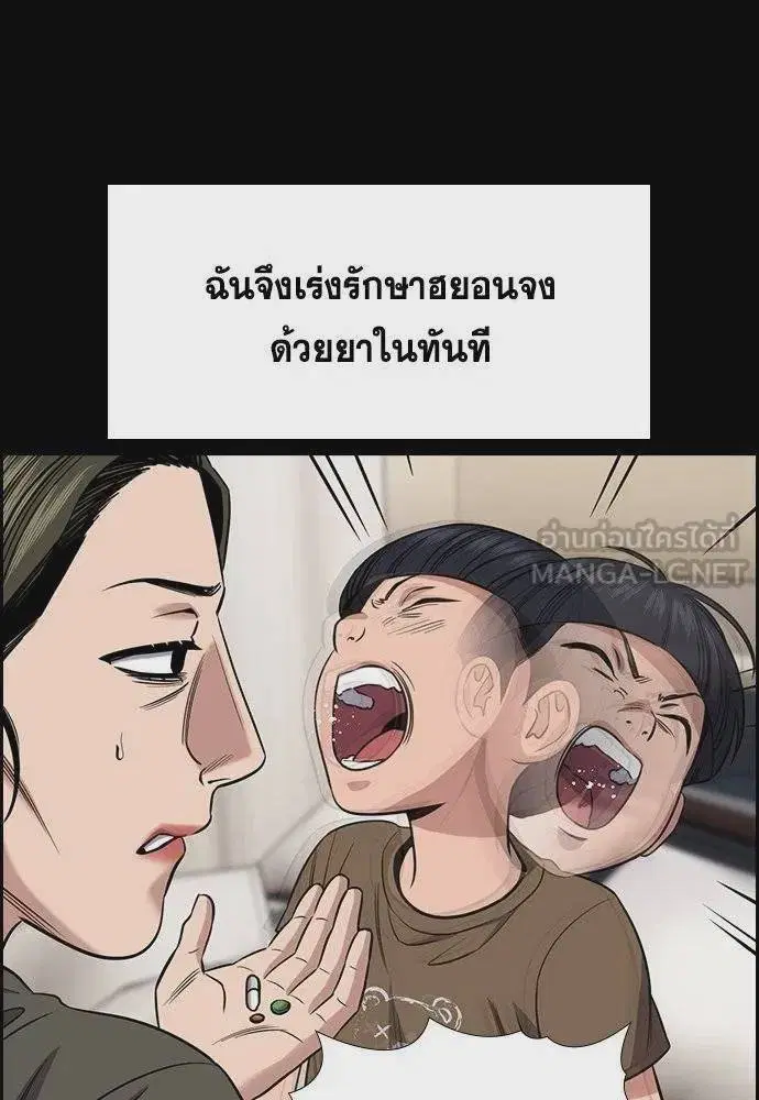 True Education ตอนที่ 173 หน้า 42