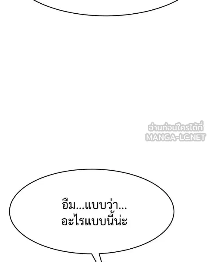 Baek XX ตอนที่ 108 หน้า 178