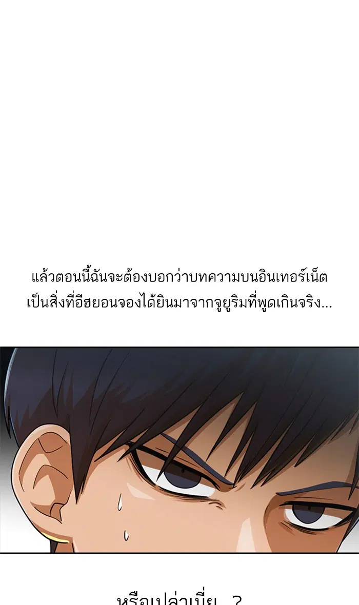 Random Chat ตอนที่ 184 หน้า 63