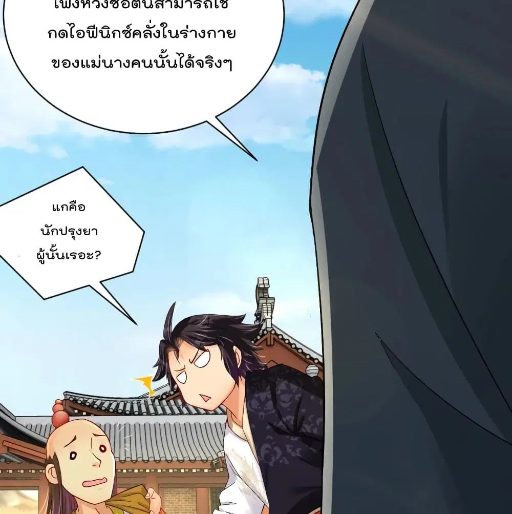 Rebirth God of War ตอนที่ 226 หน้า 40