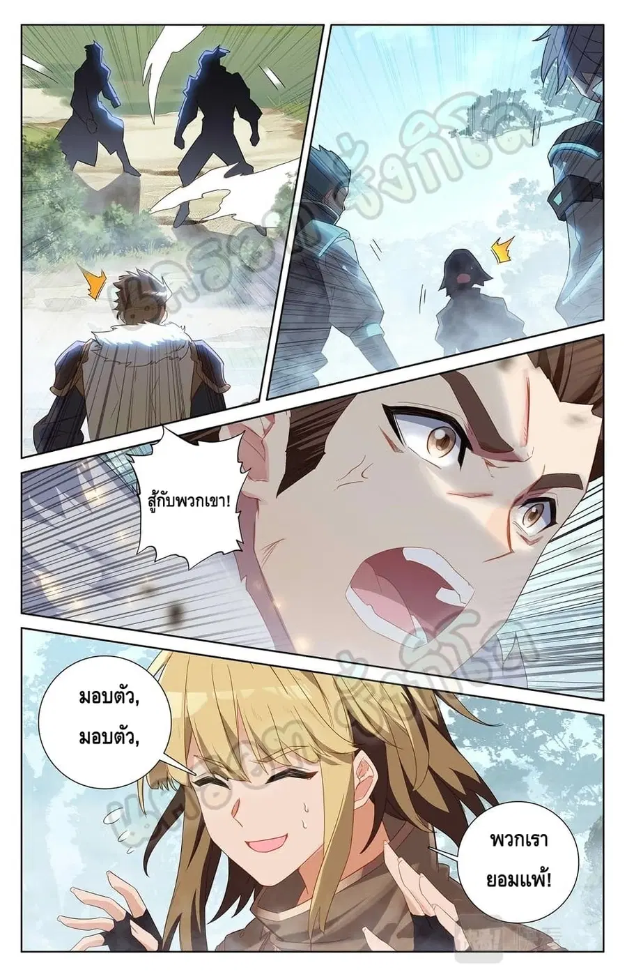Absolute Resonance ตอนที่ 30.2 หน้า 5