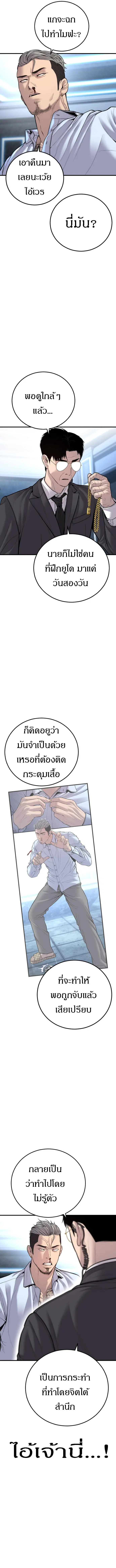 Manager Kim ตอนที่ 115 หน้า 16
