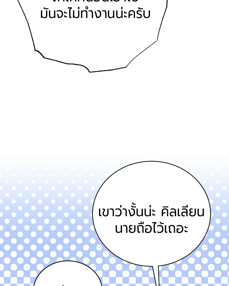 The Magic Tower’s Problem Child ตัวอันตรายแห่งหอคอยเวท ตอนที่ 35 หน้า 43