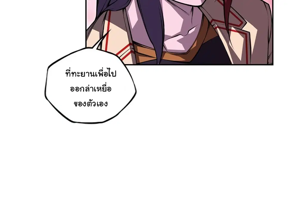 SuperNova ตอนที่ 127 หน้า 5