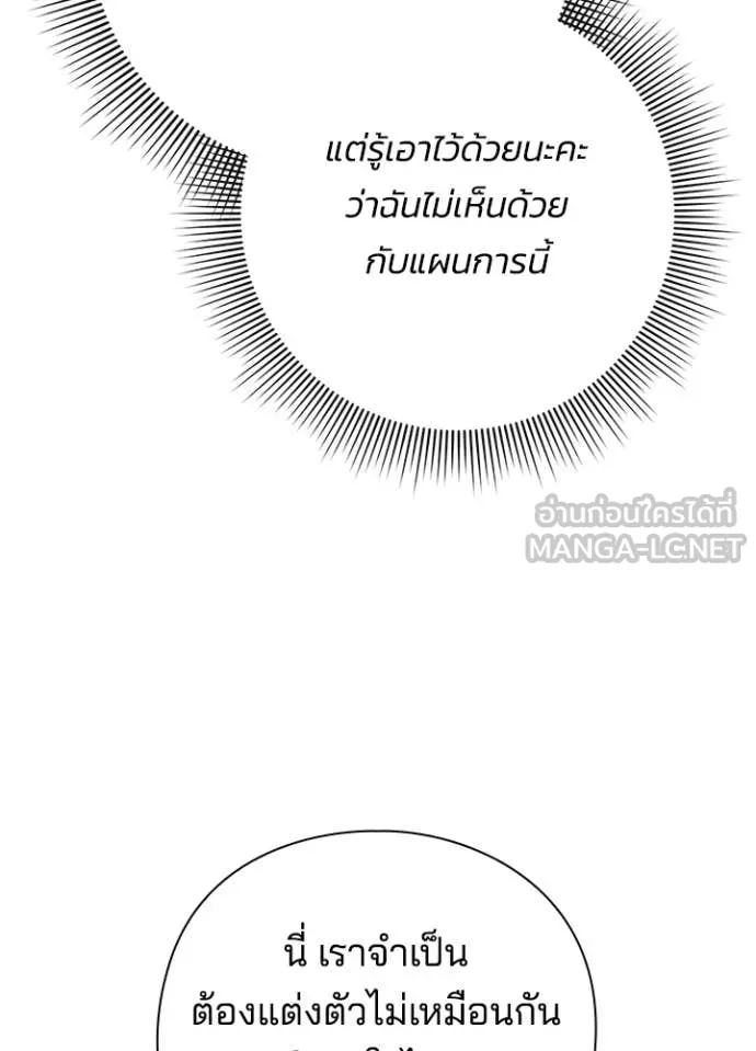 Night of the Ogre ตอนที่ 74 หน้า 23