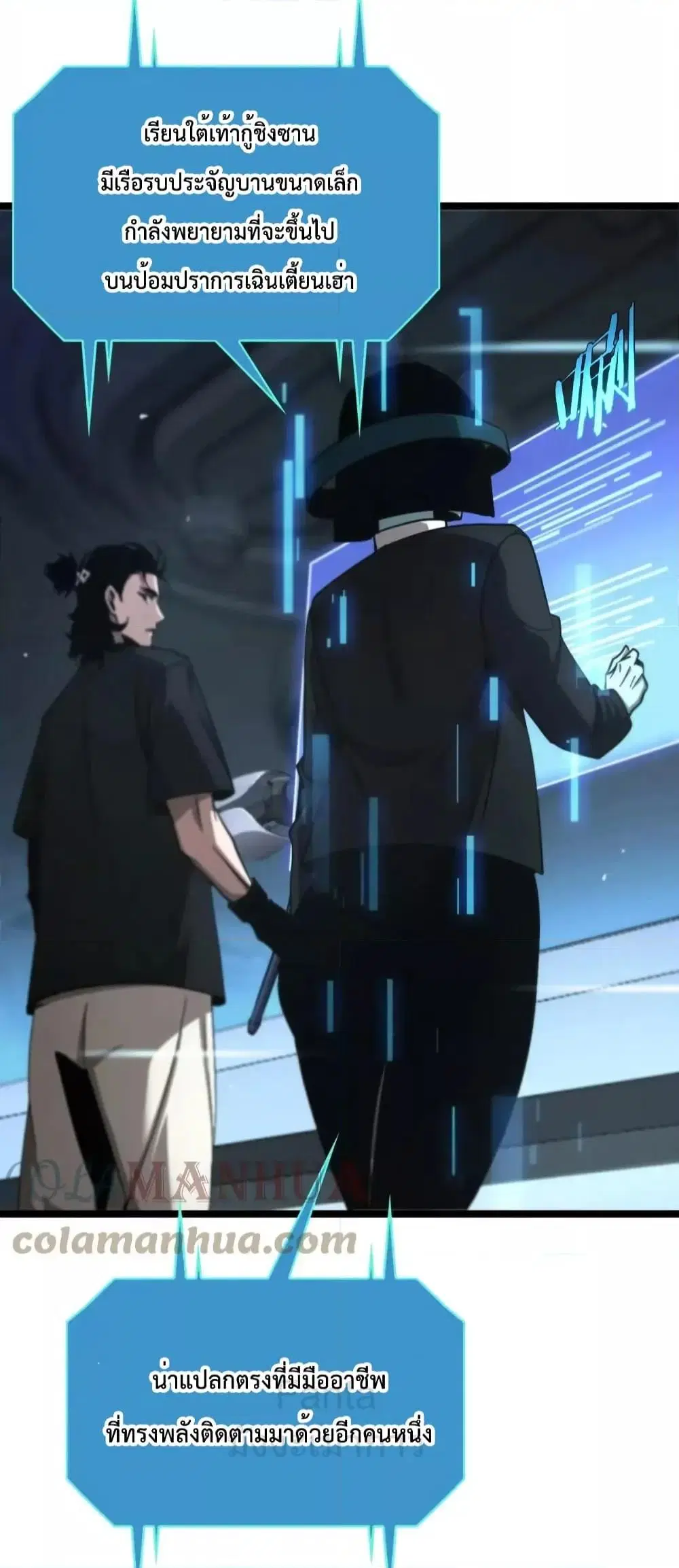 World’s Apocalypse Online ตอนที่ 203 หน้า 11