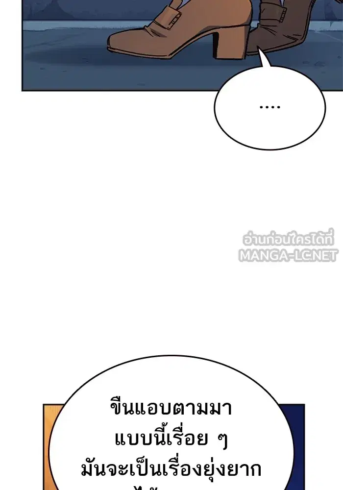 Study Group ตอนที่ 241 หน้า 159