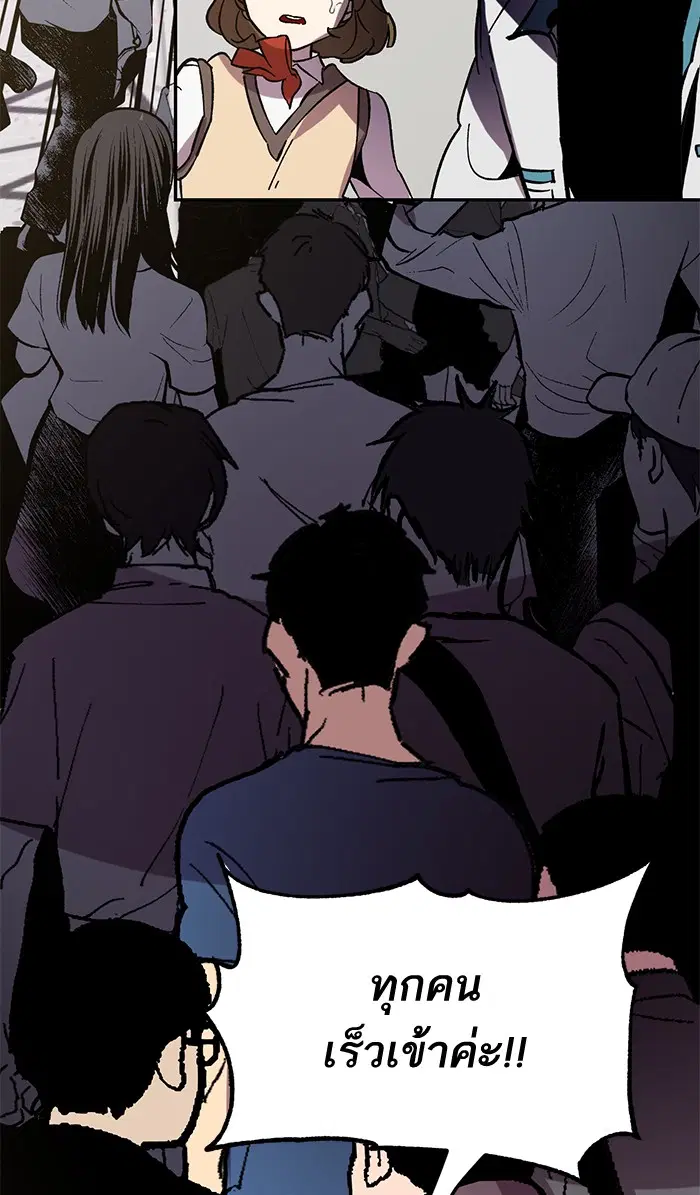 Return to Player ตอนที่ 36 หน้า 53