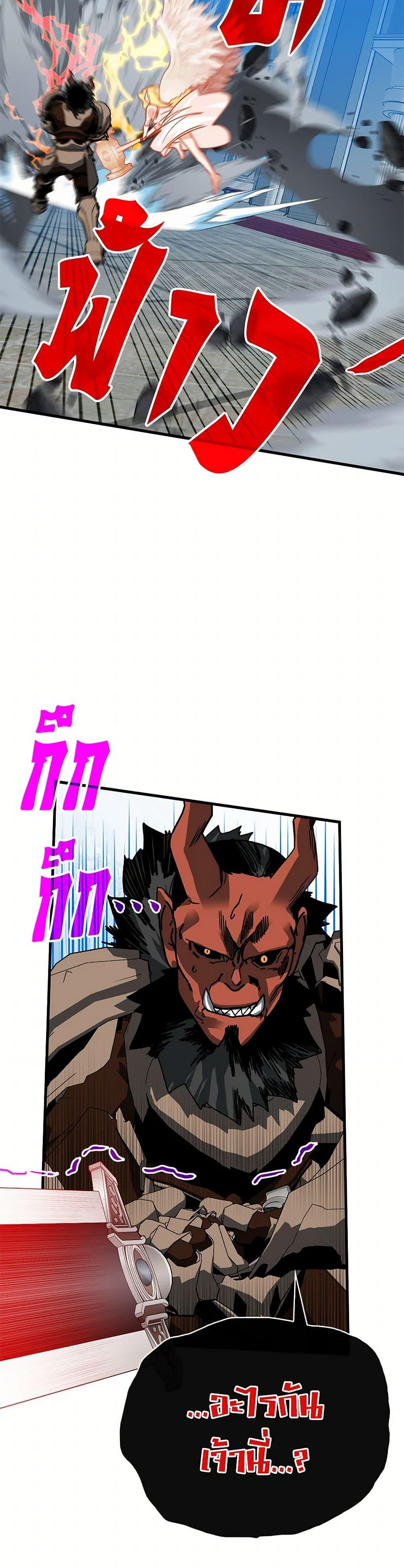 SSS-Class Gacha Hunter ตอนที่ 97 หน้า 6