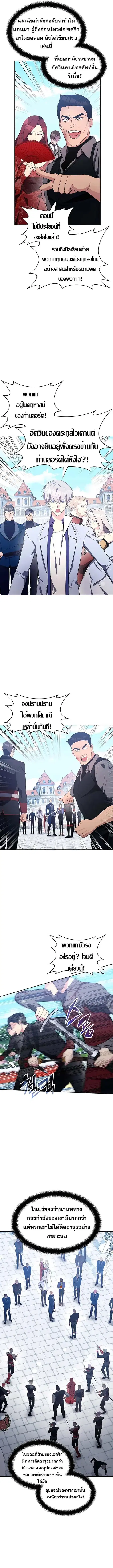 My Lucky Encounter From The Game Turned Into Reality ตอนที่ 16 หน้า 6