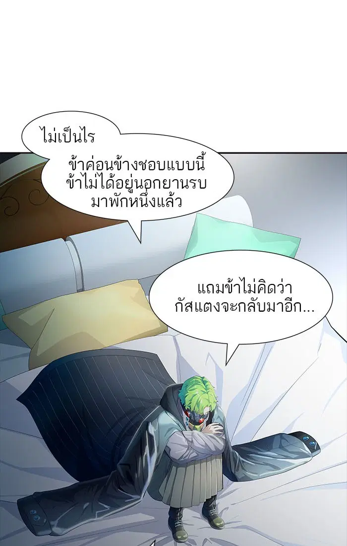 Tower of God ตอนที่ 550 หน้า 93