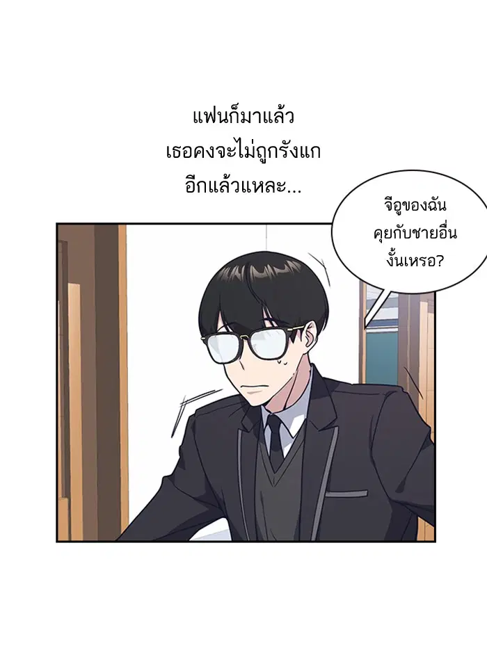 Study Group ตอนที่ 14 หน้า 80