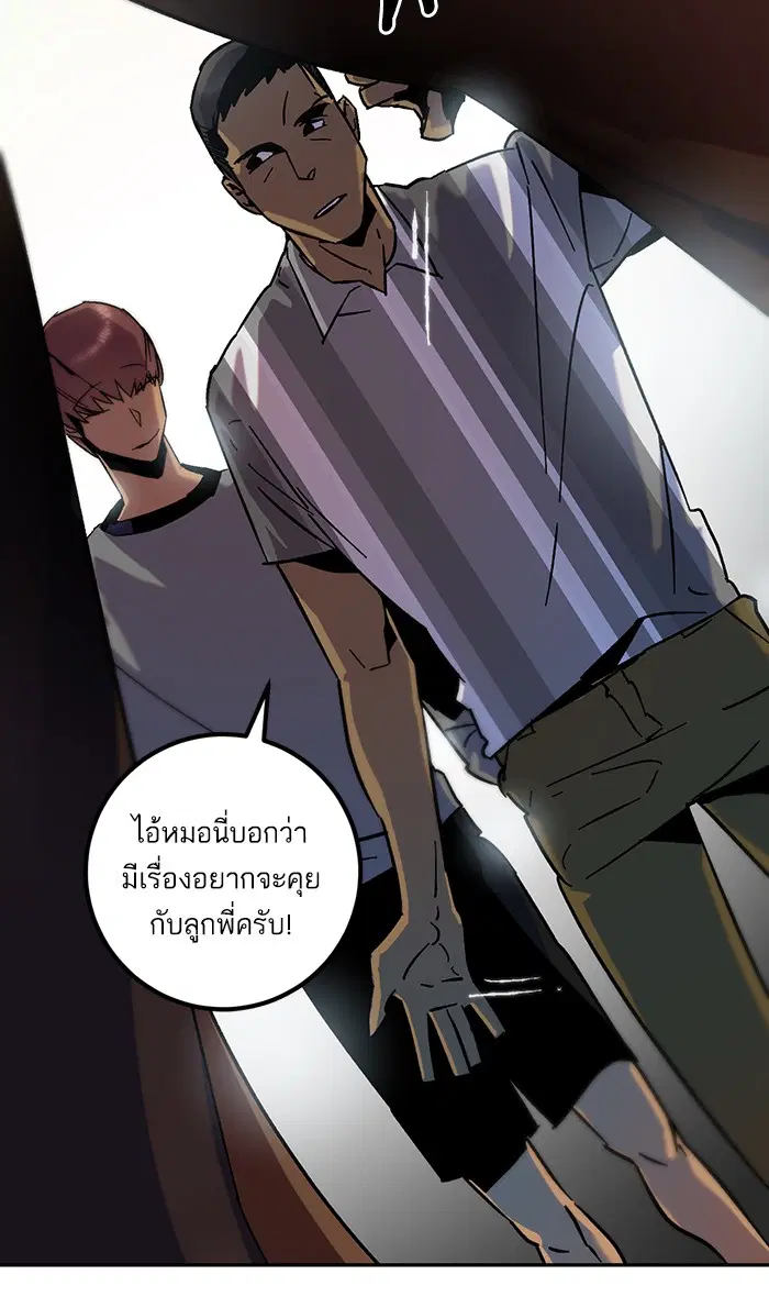 Return to Player ตอนที่ 18 หน้า 37