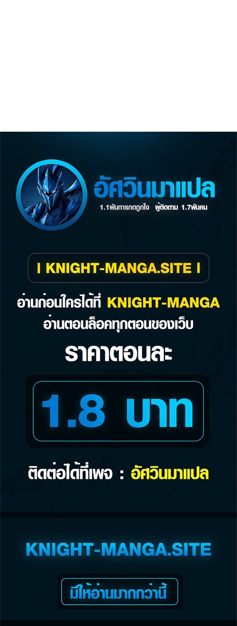 The Returnee’s Hidden Strategy Stream สตรีมเมอร์หวนคืน55ชาติ ตอนที่ 6 หน้า 43
