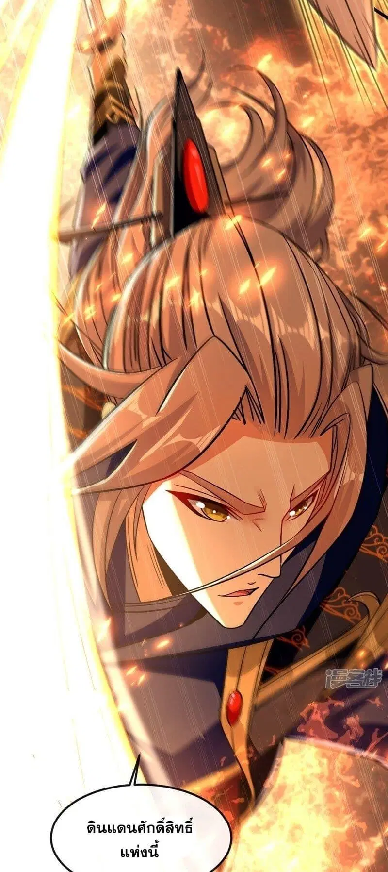 The Ten Great Emperors At The Beginning Are All My Apprentices ตอนที่ 75 หน้า 23