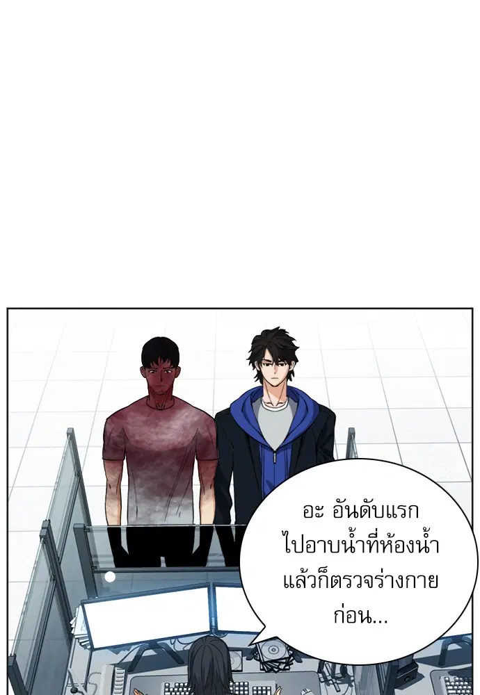 Seoul Station Druid ตอนที่ 21 หน้า 114