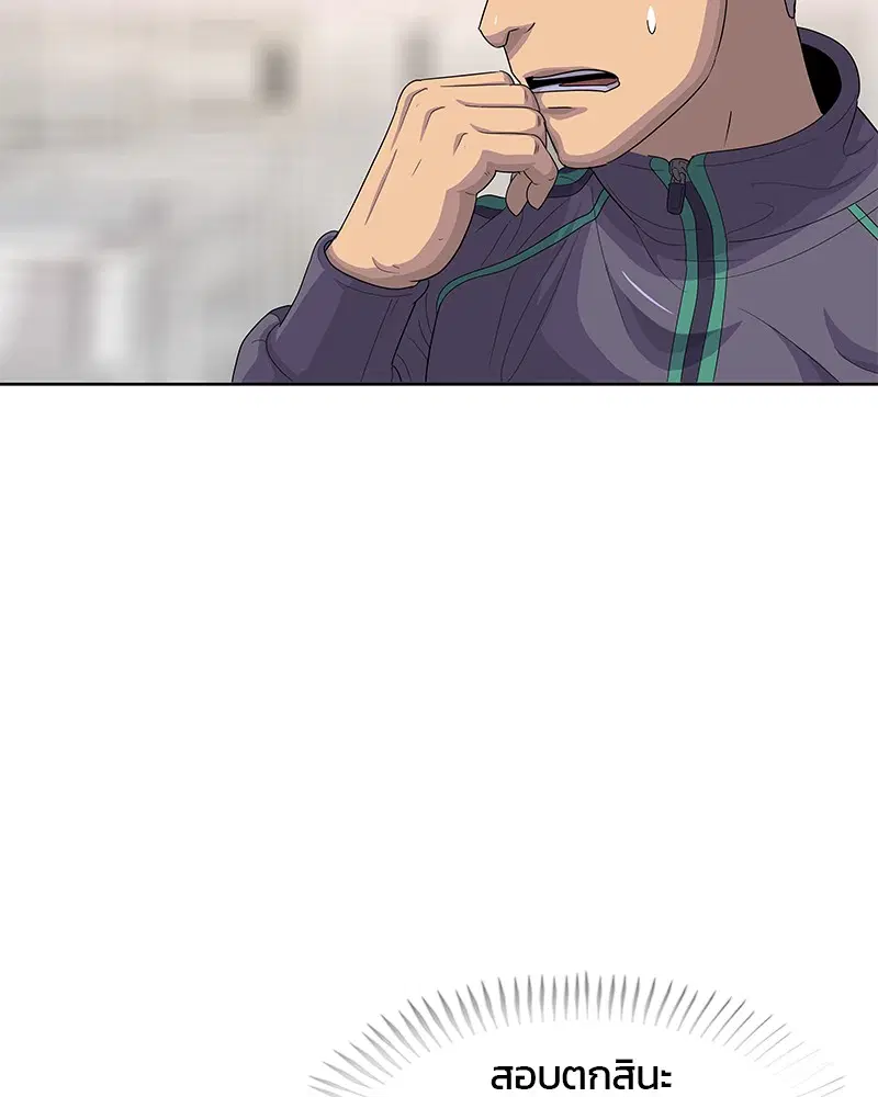 Kitchen Soldier ตอนที่ 130 หน้า 34