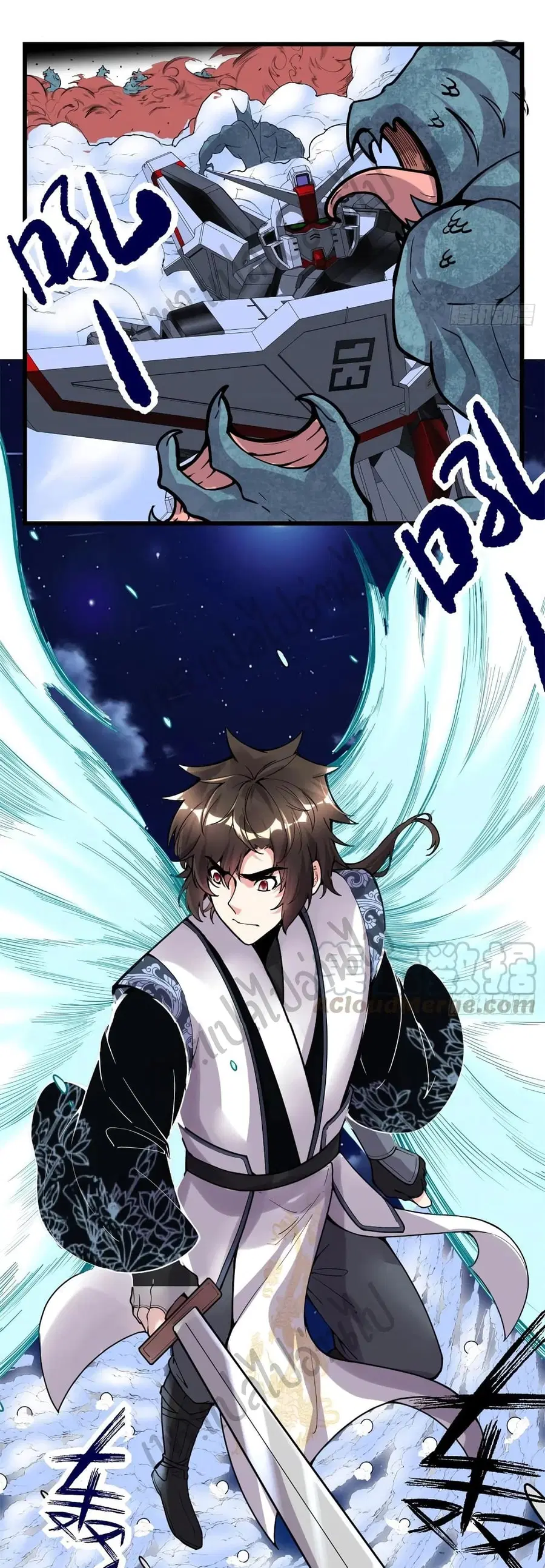 I might be A Fake Fairy ตอนที่ 174 หน้า 13