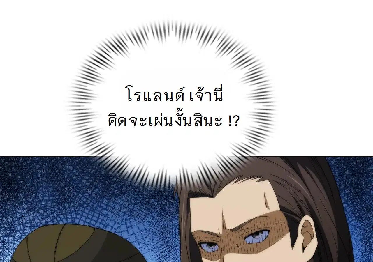 Forging an Industrial Empire in a Magical World – ก่อร่างสร้างจักรวรรดิอุตสาหกรรมในโลกเวทมนตร์ ตอนที่ 14 หน้า 30