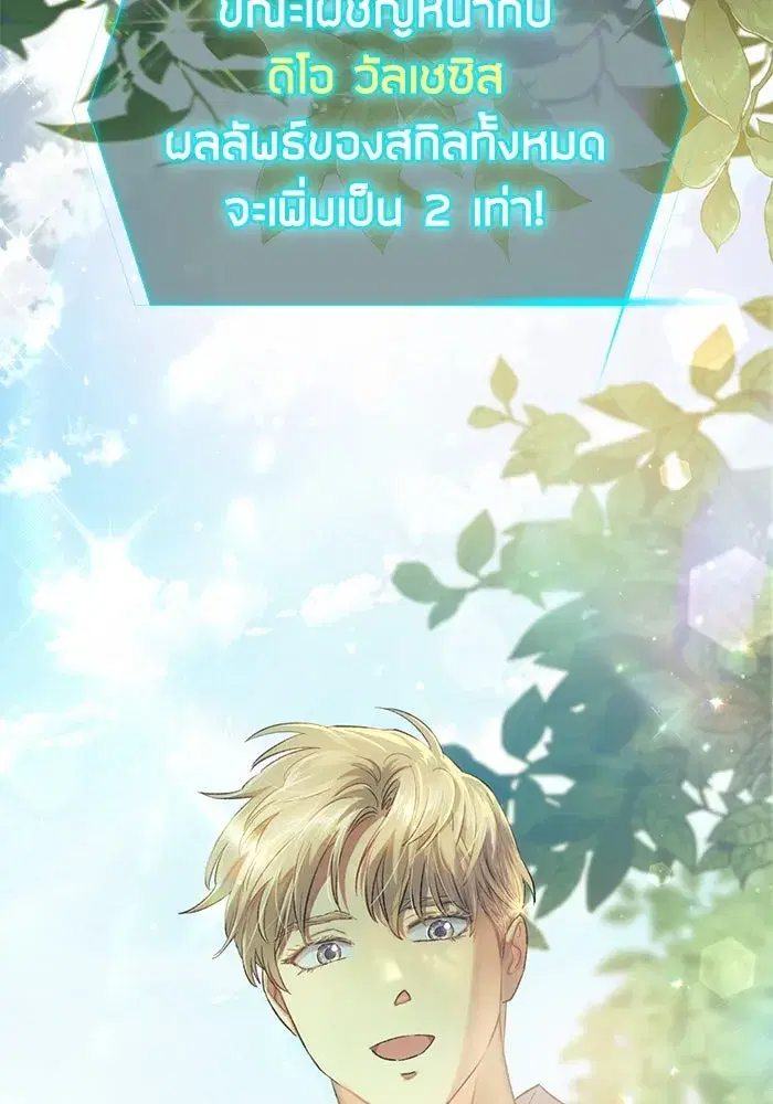 The S-Classes That I Raised (My S-Class Hunters) ตอนที่ 71 หน้า 47