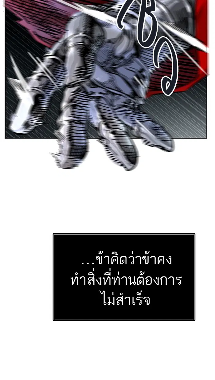Tower of God ตอนที่ 476 หน้า 39