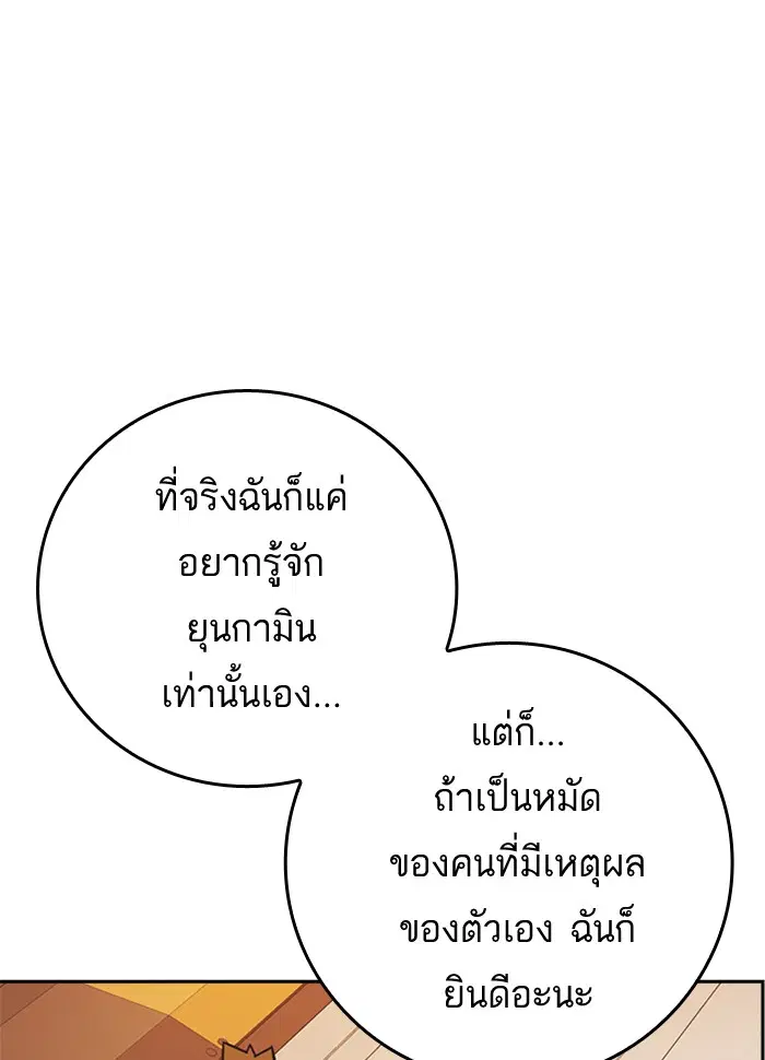 Study Group ตอนที่ 99 หน้า 119