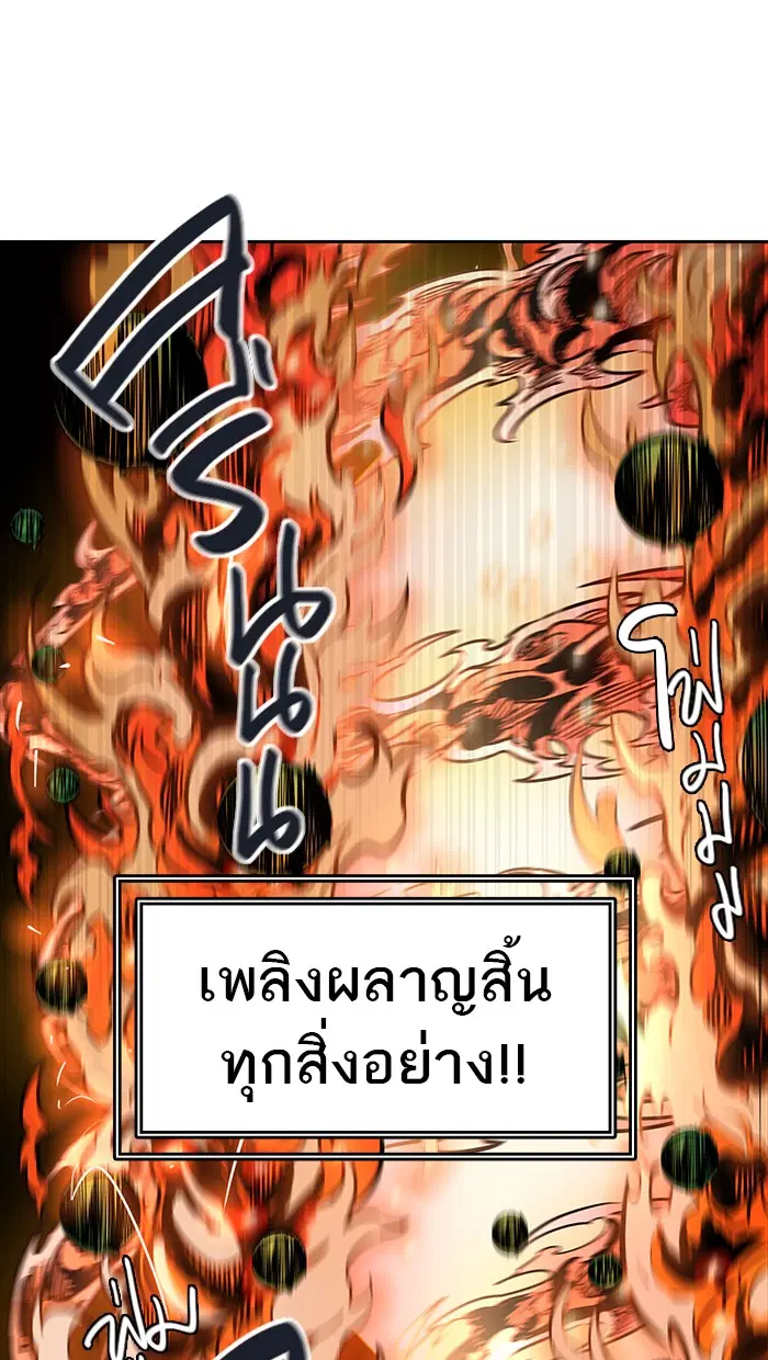 Tower of God ตอนที่ 473 หน้า 62