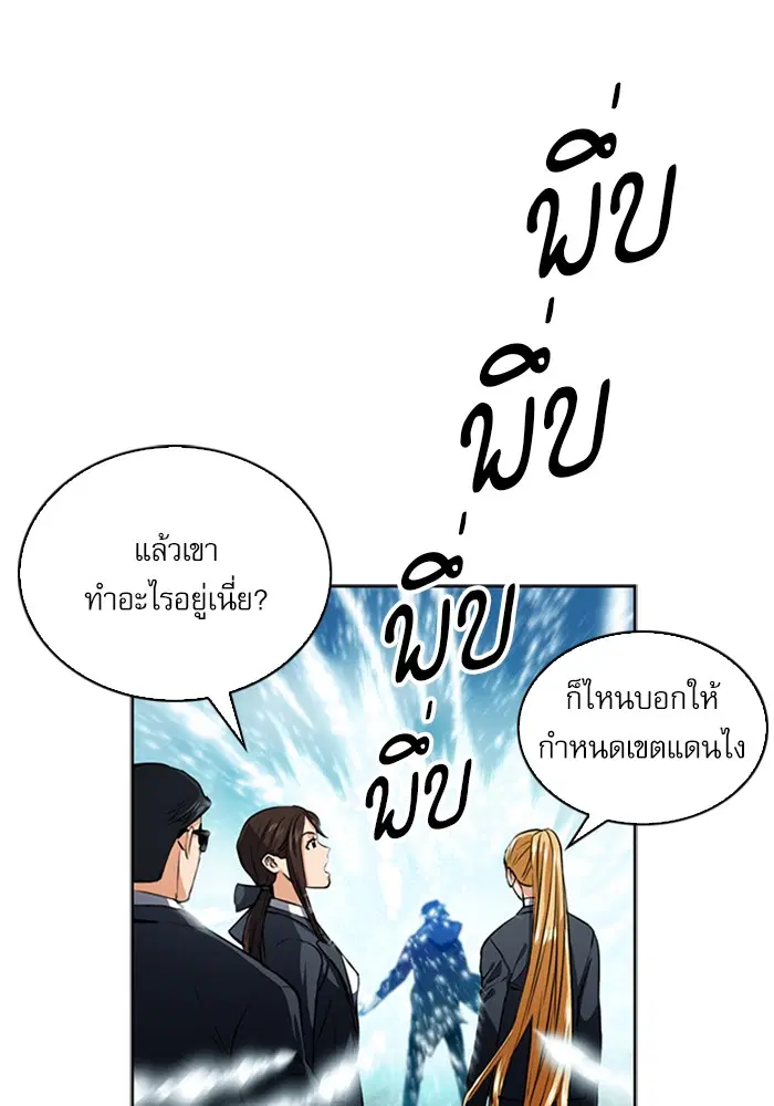Seoul Station Druid ตอนที่ 34 หน้า 27
