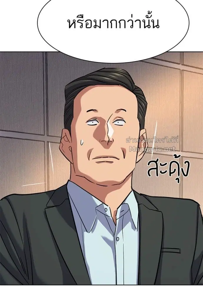 Reborn Rich ตอนที่ 137 หน้า 62