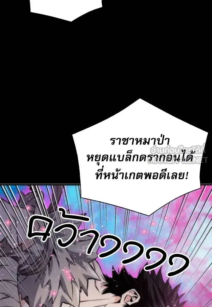 Seoul Station Druid ตอนที่ 190 หน้า 36