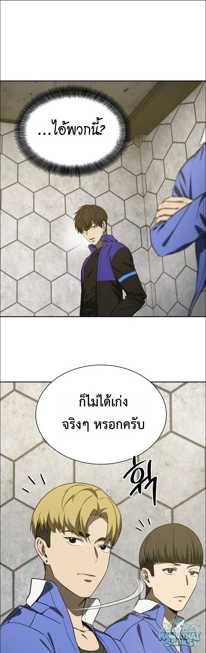 Return of the Genius Player การกลับมาอีกครั้งของผู้เล่นอัจฉริยะ ตอนที่ 51 หน้า 38