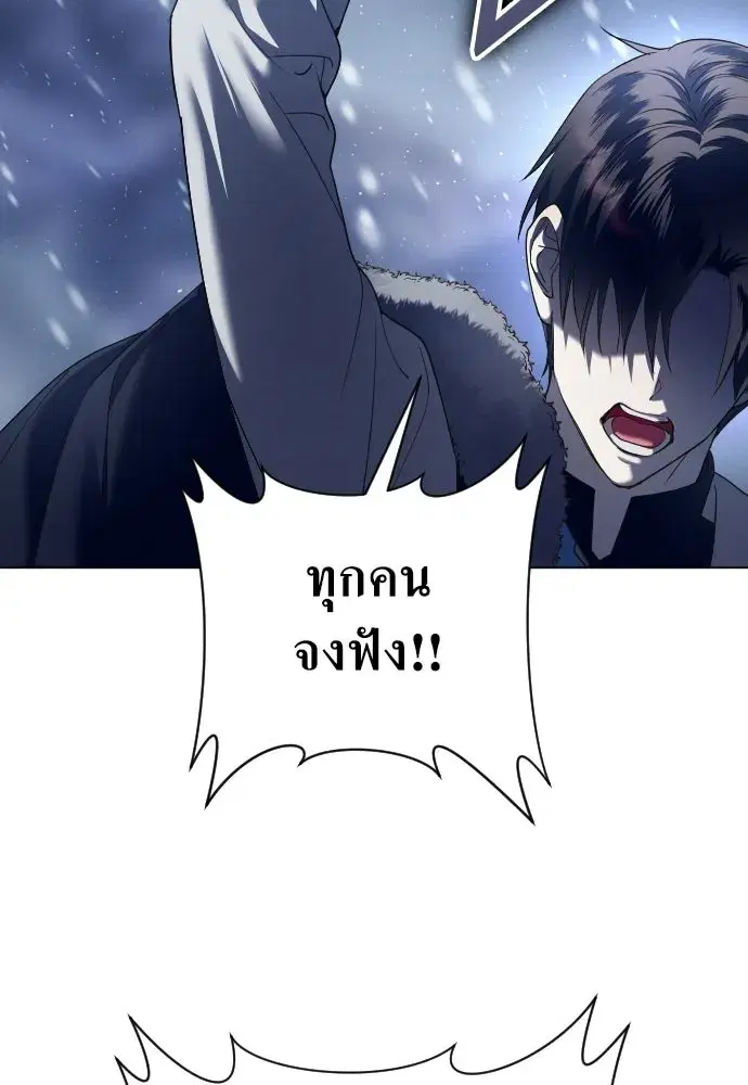 Your Throne ตอนที่ 250 หน้า 22
