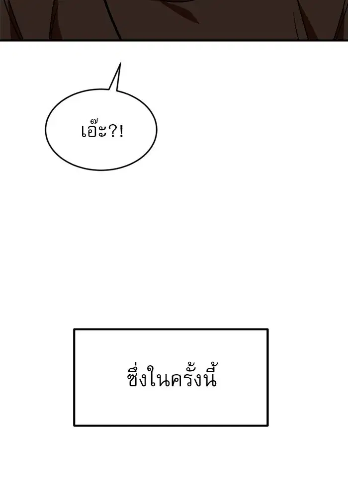 Double Click ตอนที่ 69 หน้า 119