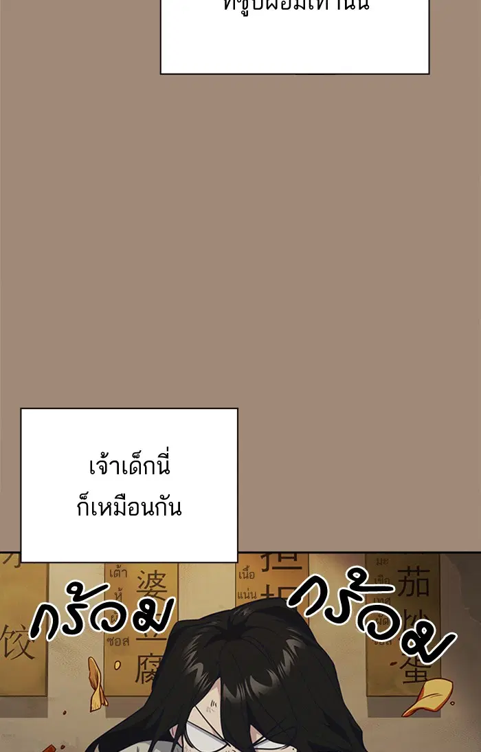Study Group ตอนที่ 86 หน้า 40